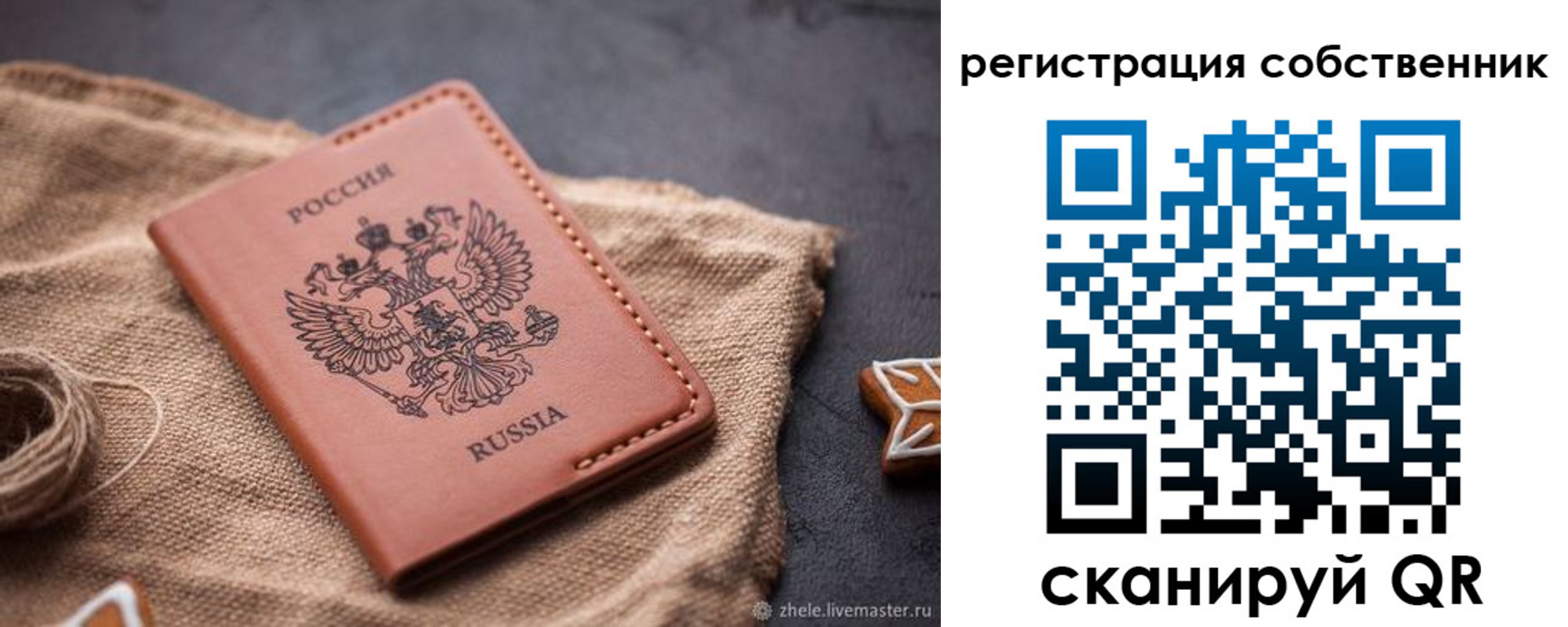 временная регистрация гарантия в Нурлате