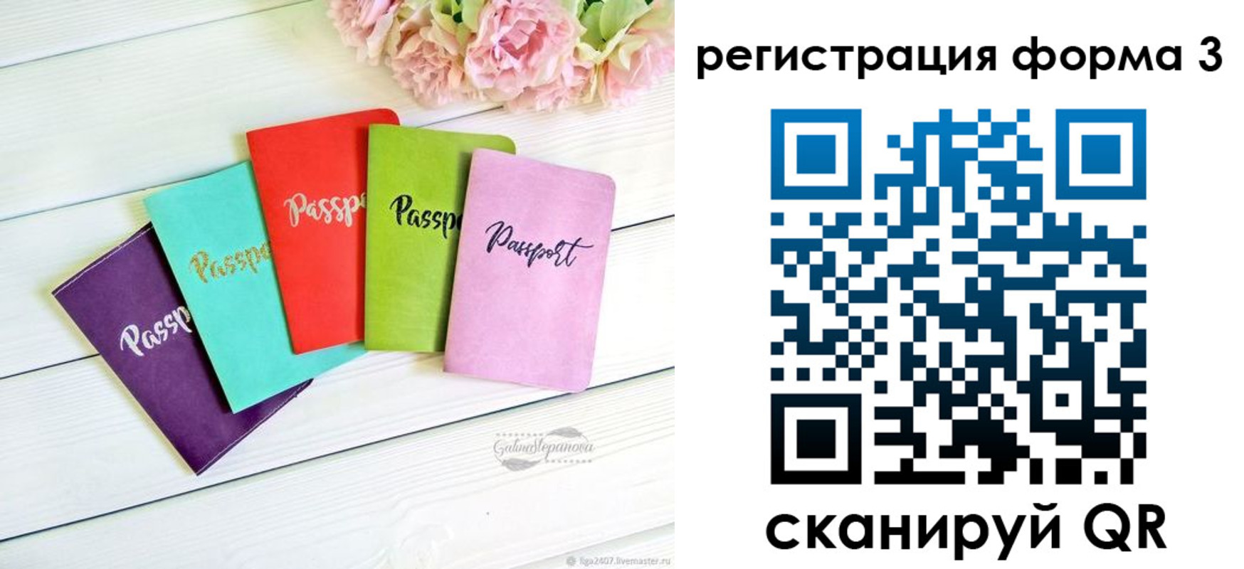 временная регистрация гарантия в Нурлате