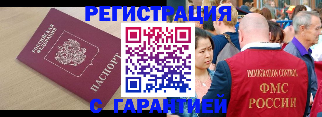 временная регистрация адрес в Нурлате