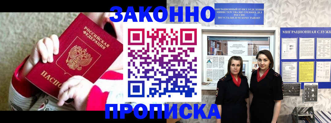 прописка регистрация в Нурлате