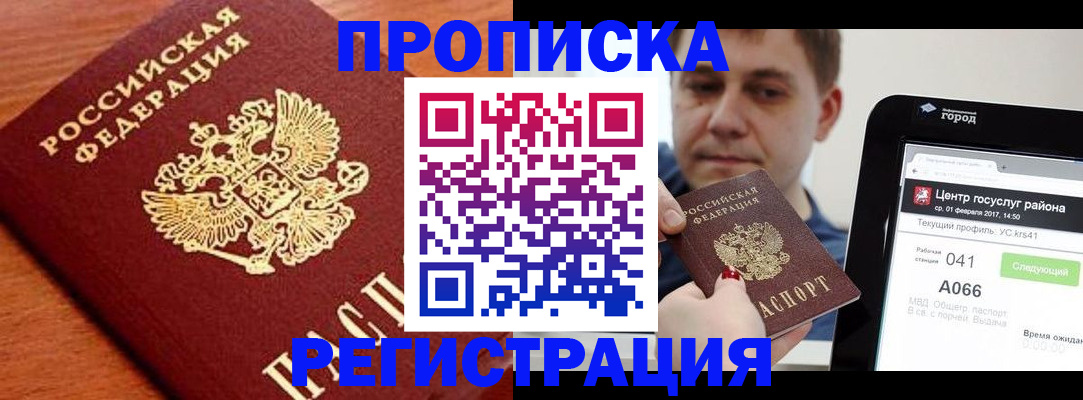 пропишу в квартире в Нурлате