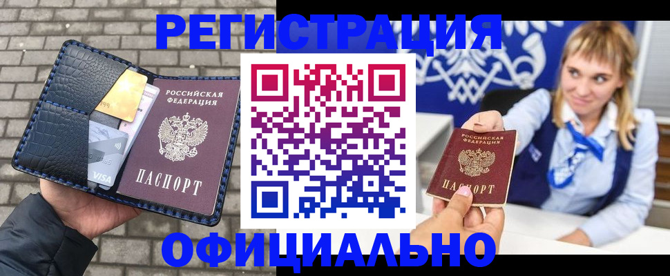 временная прописка в Нурлате