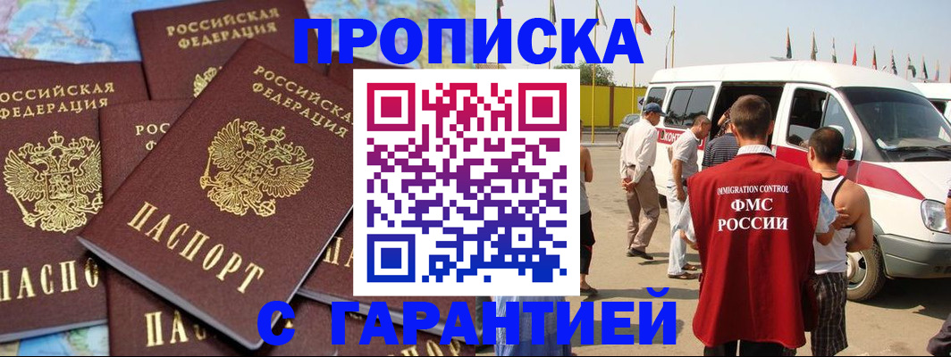 временная регистрация законно в Нурлате