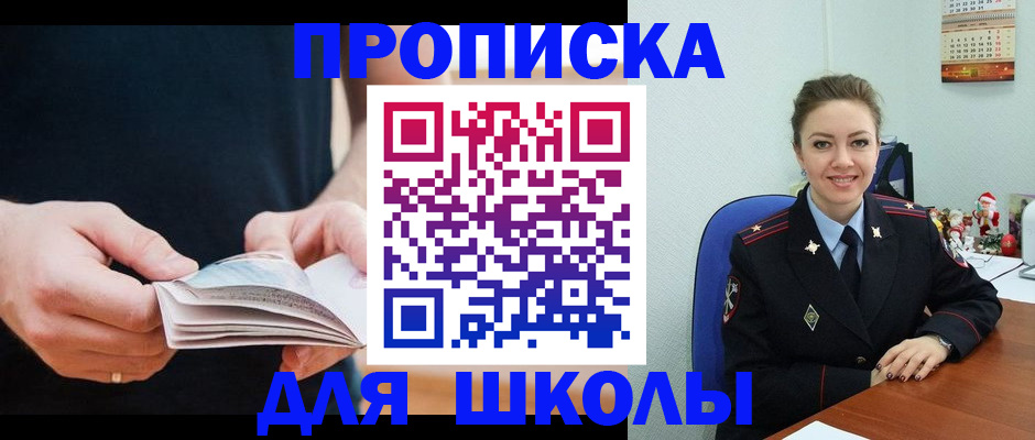 прописка иностранных граждан в Нурлате