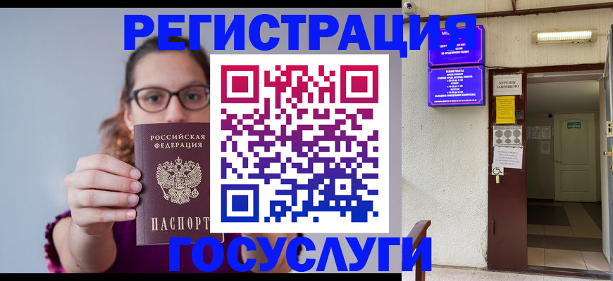 временная регистрация законно в Нурлате
