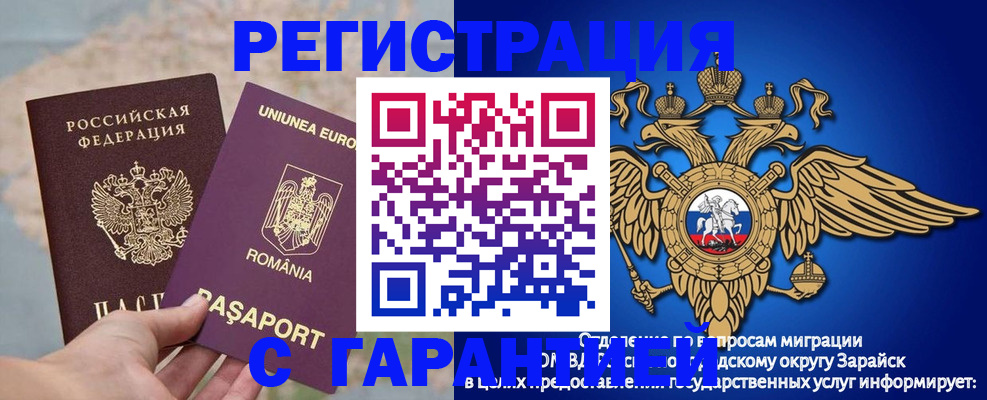 купить прописку в Нурлате