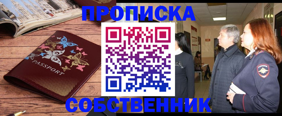 прописка ребенка в Нурлате